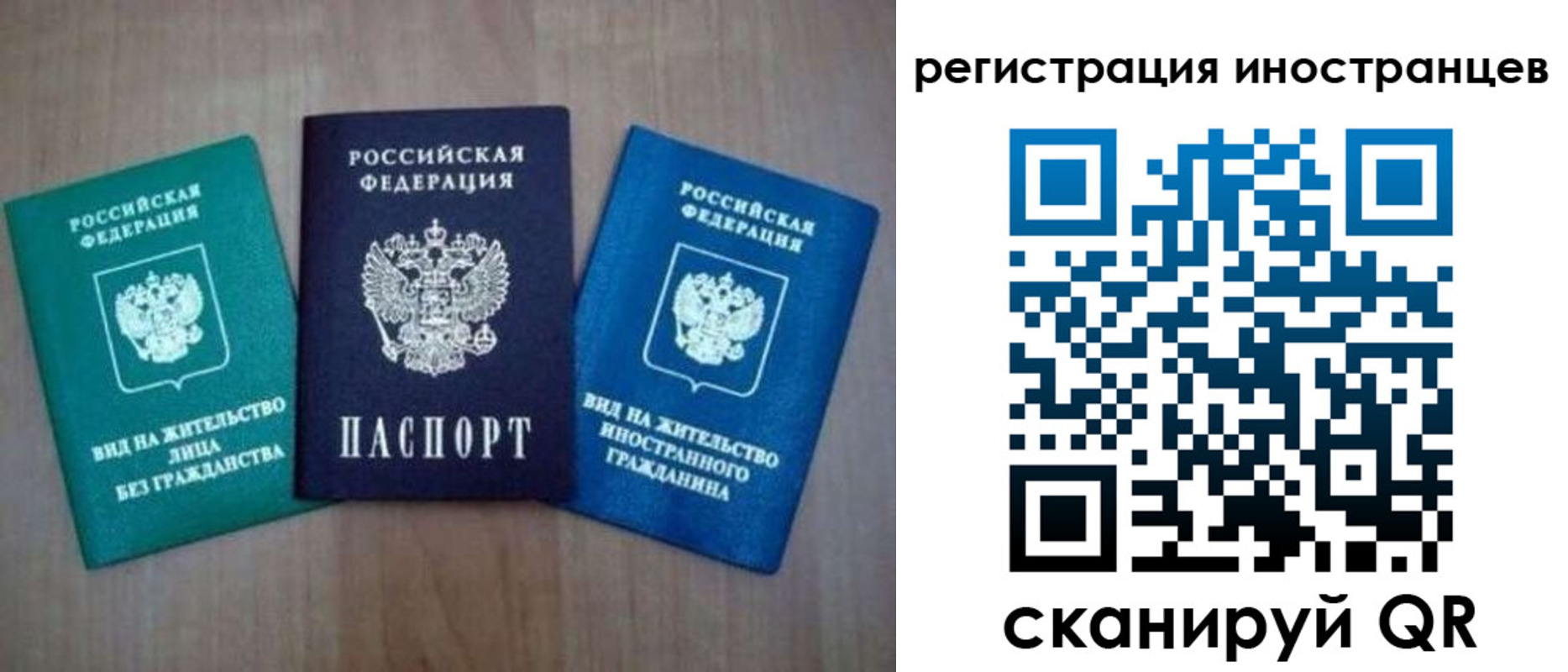 временная регистрация для школы в Выборге