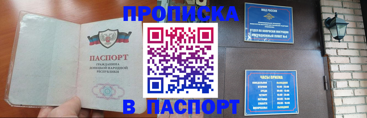 временная регистрация собственник в Выборге