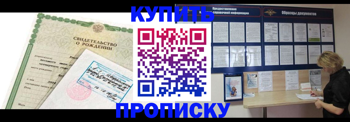 временная регистрация купить в Выборге