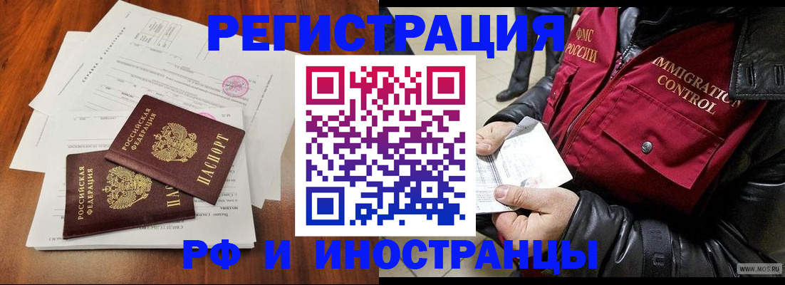 прописка иностранных граждан в Выборге