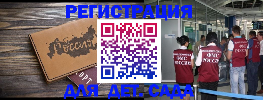 временная регистрация в Выборге