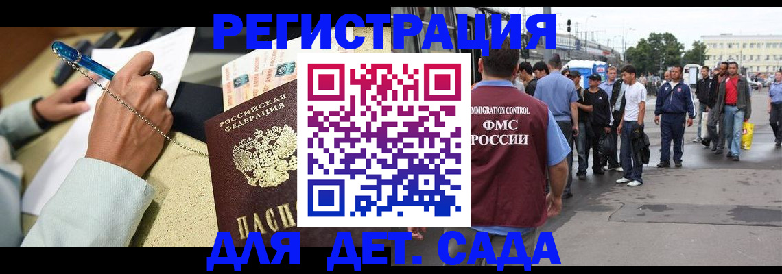 прописка регистрация в Выборге